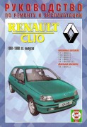 Clio 1991-98 ch